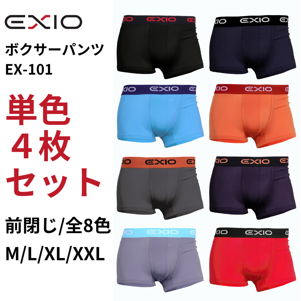 メンズ ボクサーパンツ XXL 4枚セット - 下着・アンダーウェア