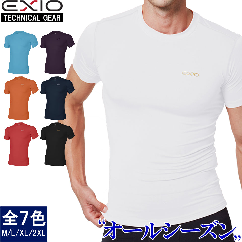 送料無料 EXIO 接触冷感 コンプレッション アンダーシャツ 半袖