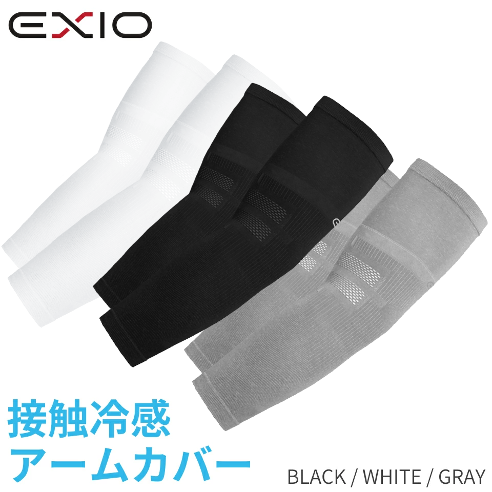 送料無料 EXIO アームカバー 全3色 フリーサイズ メンズ レディース 男女兼用 左右 セット UVカット オールシーズン EX-A33
