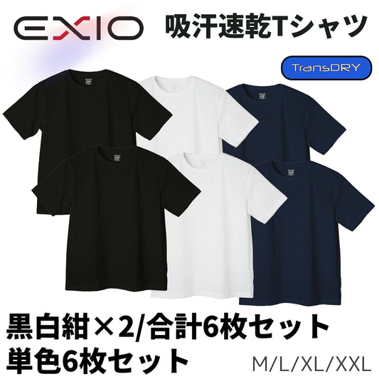 EXIO Tシャツ – EXIO公式オンラインショップ
