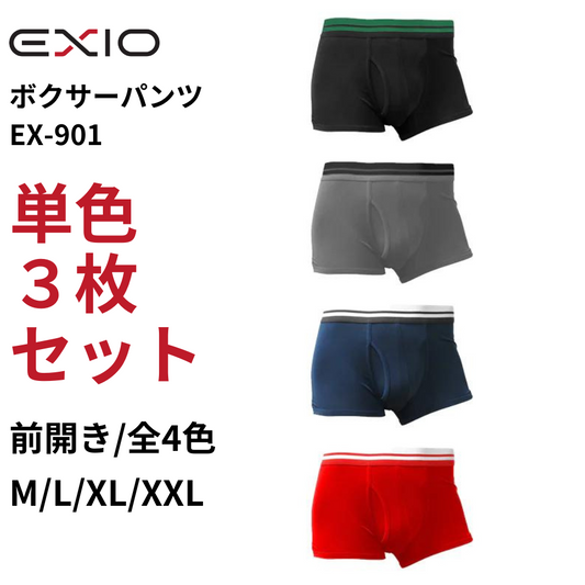 送料無料 EXIO お好きなカラー単色3枚セット ボクサーパンツ メンズ セット 前開き ローライズ ボクサーブリーフ 4色 M-XXL EX-901-3set2