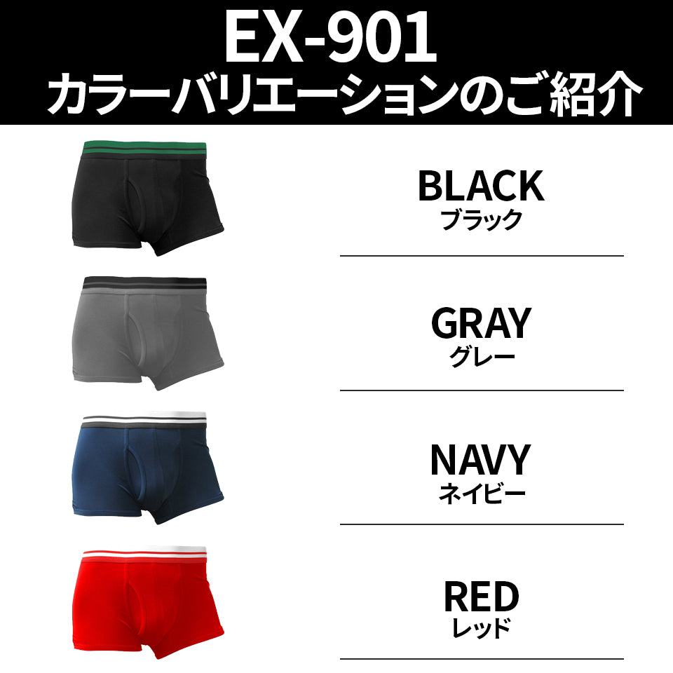 送料無料 EXIO カラーはおまかせ3枚セット ボクサーパンツ メンズ セット 前開き ローライズ ボクサーブリーフ 4色 M-XXL EX-901-3set