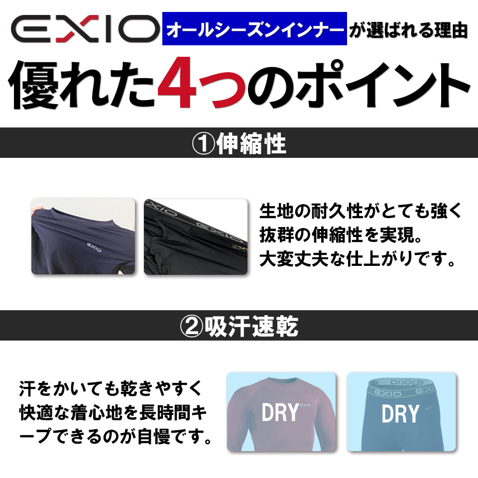 送料無料 EXIO 接触冷感 コンプレッション アンダーシャツ 半袖 丸首 全8色 M-XXL メンズ オールシーズン インナー EX-R03