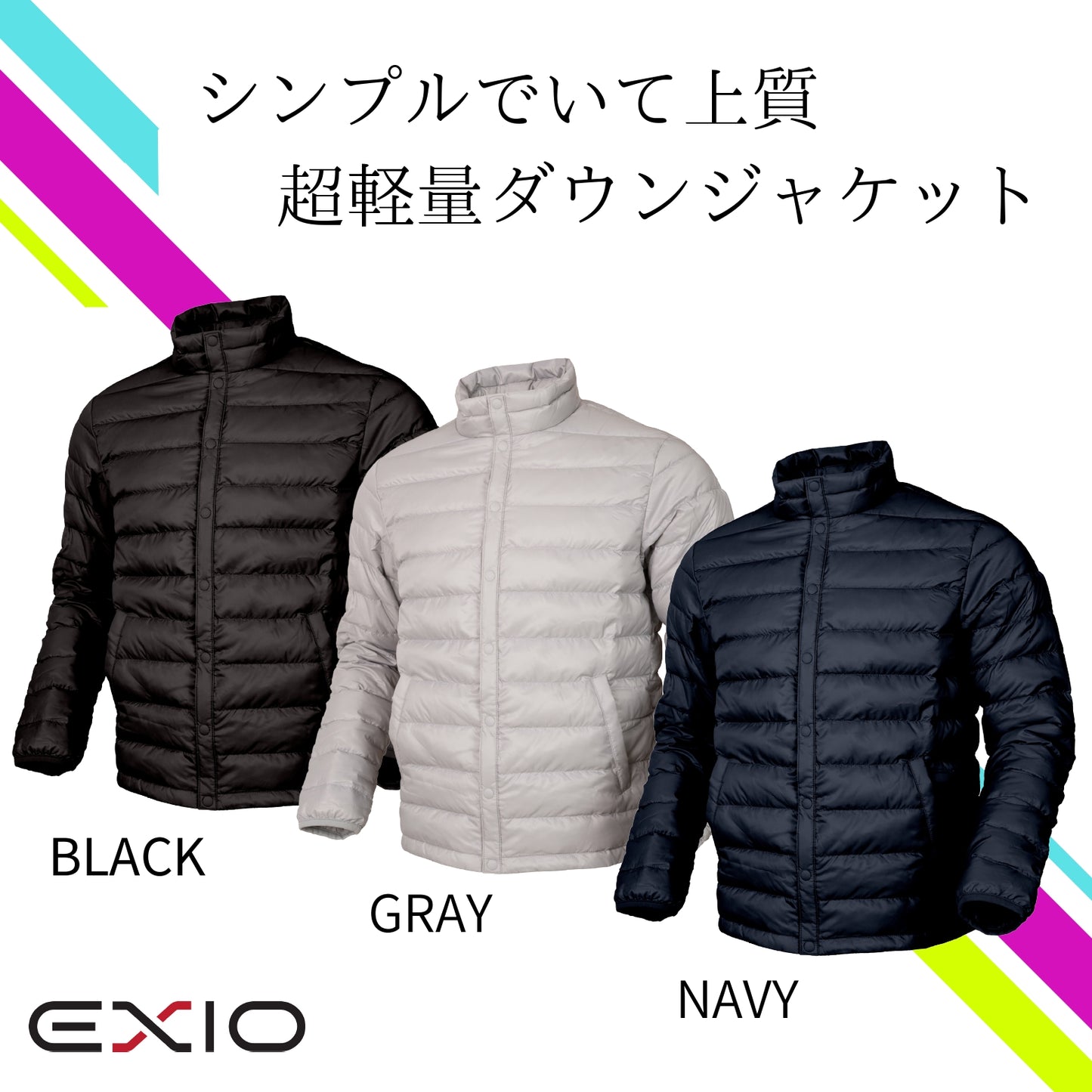 送料無料 EXIO エクシオ プレミアムライトダウンジャケット 3色 M L XL EX-WN01