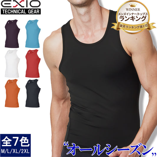 送料無料 EXIO タンクトップ コンプレッション 全9色 M-XXL メンズ オールシーズン インナー アンダーシャツ EX-M05