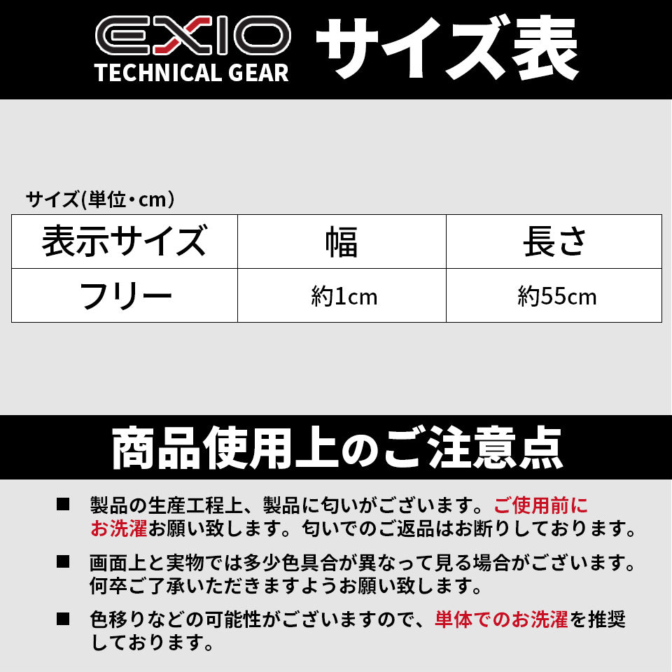 送料無料 EXIO エクシオ マスクストラップ 2本セット 全11色 EX-NK01-2