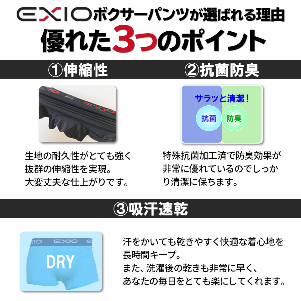 送料無料 EXIO 単品 ボクサーパンツ メンズ 前開き ローライズ ボクサーブリーフ 4色 M-XXL EX-901