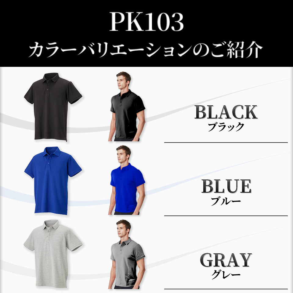 送料無料 EXIO ポロシャツ メンズ 半袖 無地 UVカット 吸汗速乾 7色 4サイズ PK103