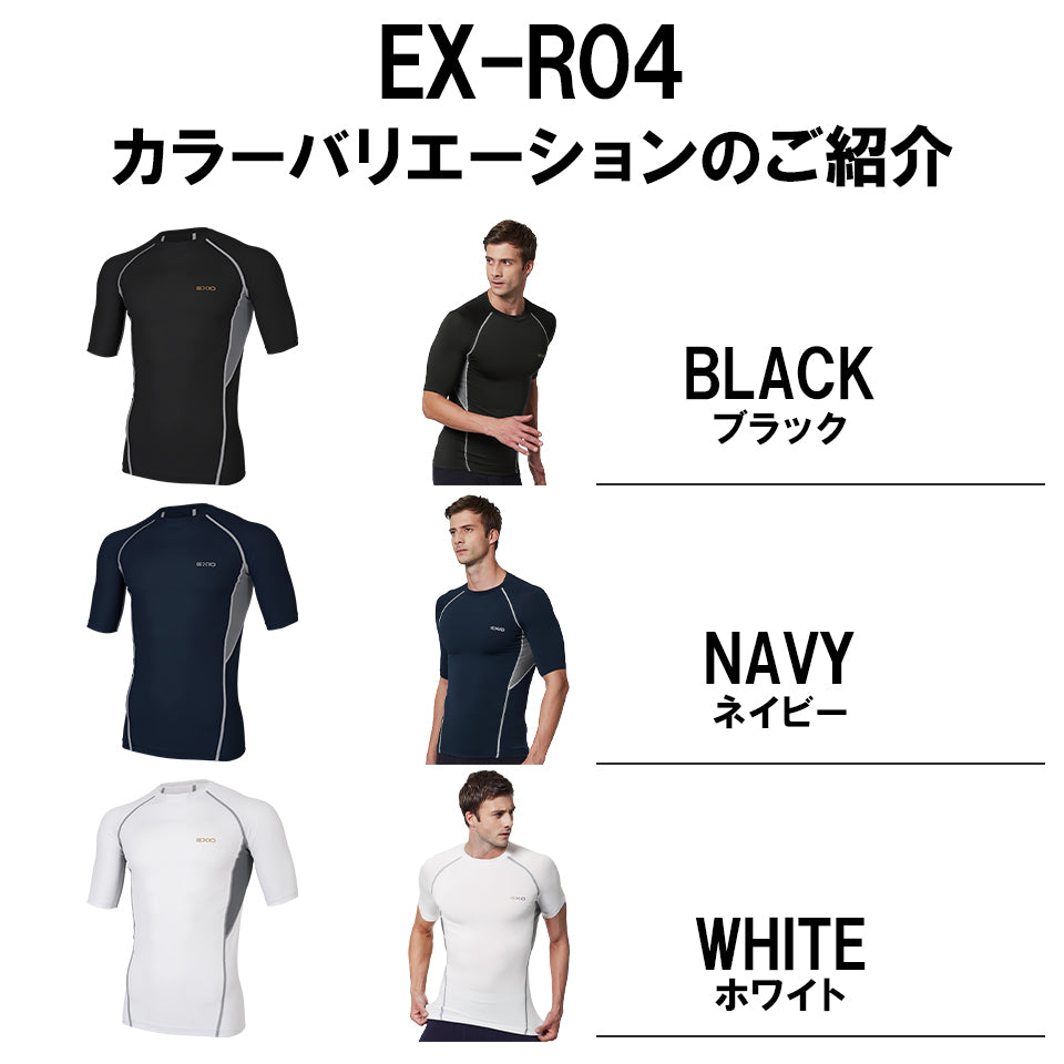 送料無料 EXIO 接触冷感 コンプレッション アンダーシャツ 半袖 丸首 脇メッシュ 全3色 M-XXL メンズ オールシーズン インナー EX-R04