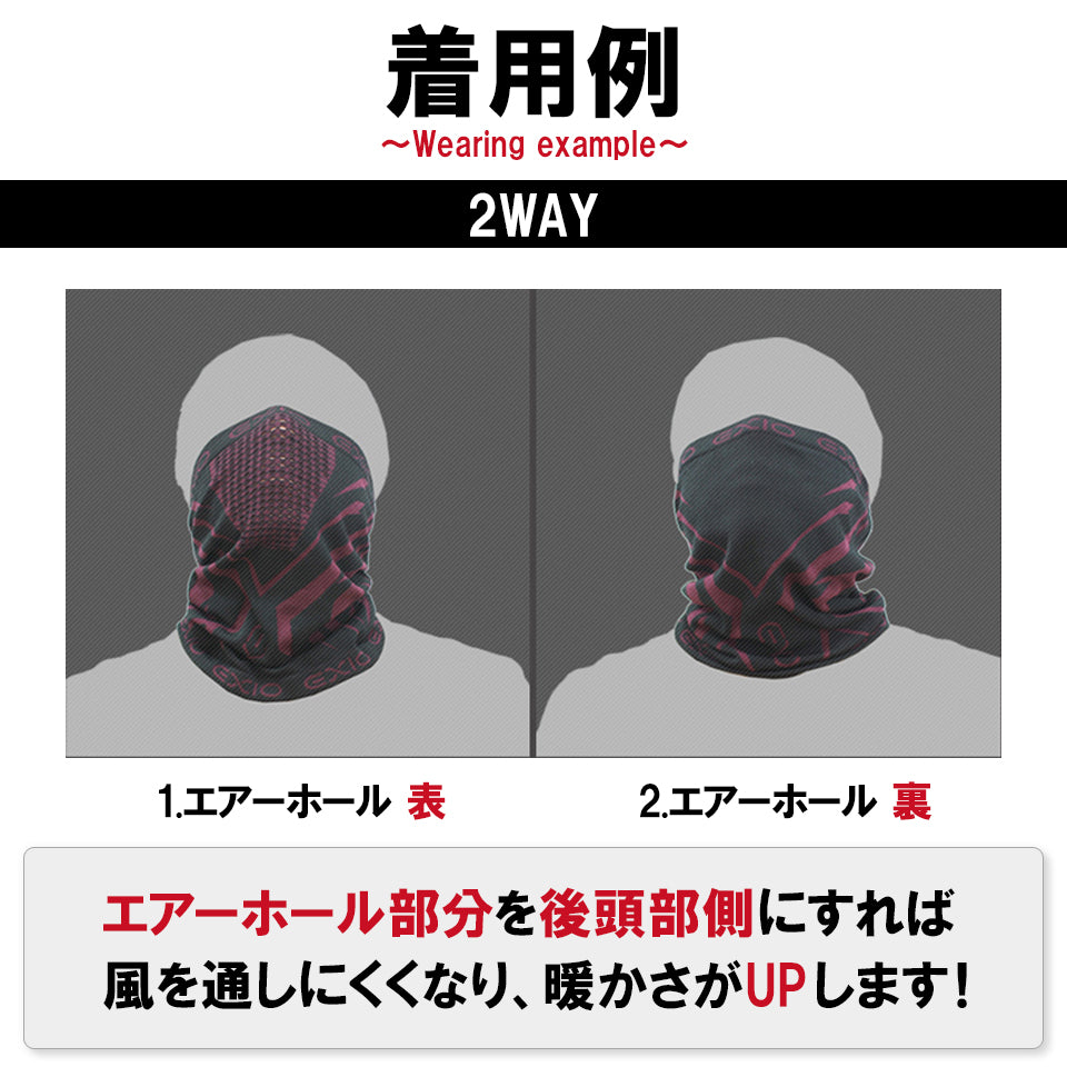 送料無料 EXIO 防寒 ネックウォーマー フェイスマスク ランニングマスク 全11色 フリーサイズ EX-XBS